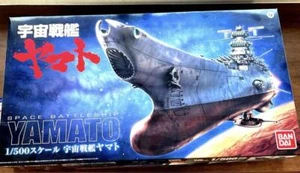 Bandai Space Battleship Yamato 1:500 Scale Model Kit YAMATO from Japan NEW - Picture 1 of 3