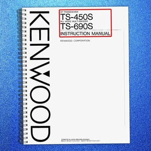 KENWOOD TS-450S TS-690S User Instruction Manual - WIRE SECURED - TOUGH JACKET - Imagen 1 de 5