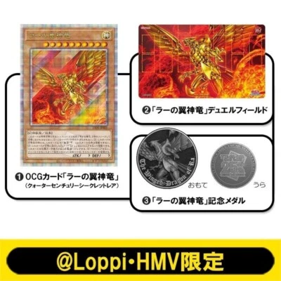 Yugioh Quarter Century Duel Set "The Winged Dragon of Ra" Japanese Japan Limited - Image 1 of 4