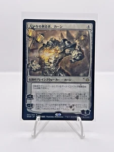 Karn, the Great Creator (JAPANESE Alternate Art) War of the Spark MINT - Picture 1 of 2