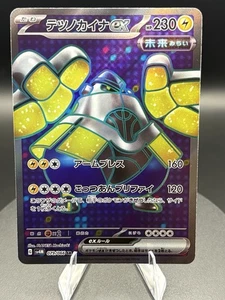 Iron Hands ex 079/066 Sv4m: Future Flash Holo (Japanese) - Picture 1 of 3