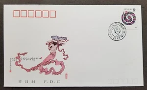 [SJ] China Year Of The Snake 1989 Lunar Chinese Zodiac (stamp FDC) - Picture 1 of 6