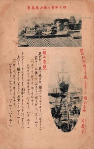 Tarjeta postal vintage Japón Fukuyama View C227 - Imagen 1 de 2