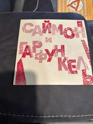 The Best Songs Of Simon And Garfunkel Rare Soviet/Russian EP!!!! 3 tracks Differ - Image 1 of 4