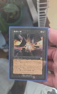 Insidious Dreams Torment Japanese MTG Magic The Gathering Card - Picture 1 of 1