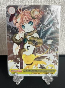 Cardcaptor Sakura  rare holograph card Laserdisc cover art Sakura Kinomoto SP-04 - Picture 1 of 3