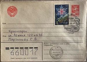 USSR Russia 1978 MNH Sc 4609 New Year.Space Molniya Satellite special cancel - Picture 1 of 1
