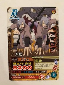 Naruto Data Carddass NM-229 - Imagen 1 de 1