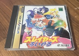 Slayers Royal Sega Saturn CIB US Seller