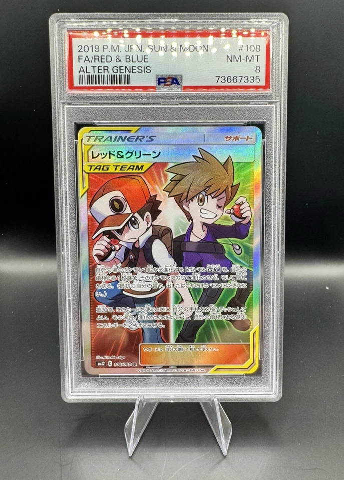 Arte completo rojo y azul #108/095 SR – PSA 9 como nuevo – 2019 Alter Genesis japonés (SM12) Foto 1 de 2