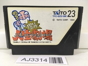 AJ3314 Bakusho Jinsei Gekijo Nintendo Famicom NES Japan