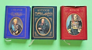 Суворов Кутузов Жуков Mini Book Russian commanders Suvorov Kutuzov Zhukov - Picture 1 of 10