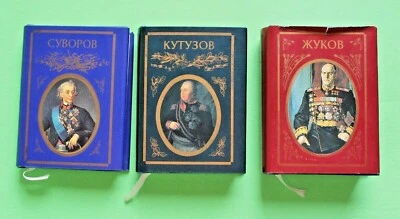Суворов Кутузов Жуков Mini Book Russian commanders Suvorov Kutuzov Zhukov - Image 1 of 4