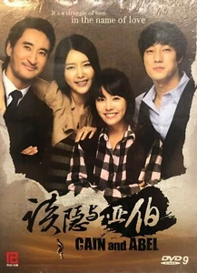 CAIN AND ABEL 2009 KOREAN TV (1-20) DVD WITH ENGLISH SUBTITLES (REGION FREE) - Imagen 1 de 3