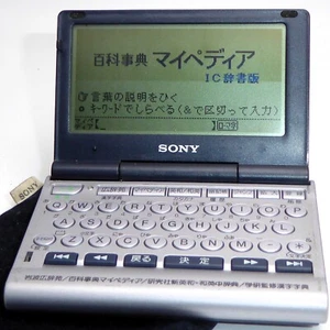 Vintage SONY DD-IC500S Digital Data Viewer in Silver Japanese Worked - Picture 1 of 11