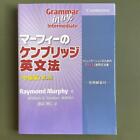 Murphy's Cambridge English Grammar Intermediate Edition  #YN3NJ6