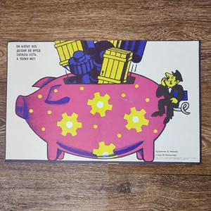 Vintage Original Soviet Poster USSR 1986 Propaganda Humour Piggy bank - Picture 1 of 2