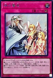 YuGiOh TTP1-JP091 Solemn Warning Secret - Picture 1 of 2