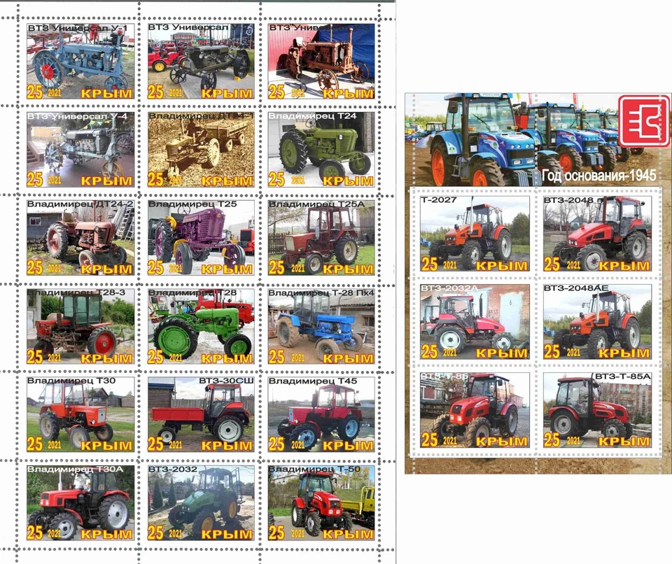 Stamp block+sheet VTZ Tractor company 2021 Crimea issue - Image 1 of 1