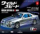 Weekly Fast & Furious Nissan Skyline GT-R Edition 4 with appendix