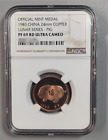 NGC PF 69 RD ULTRA CAMEO 1983 CHINA 24mm COPPER LUNAR SERIES-PIG COLLECTION COIN