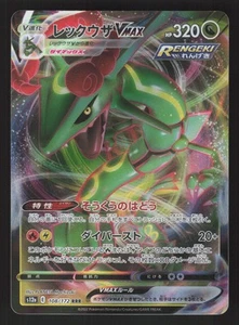 Rayquaza VMAX 108/172 Japanese Pokemon VSTAR Universe - Picture 1 of 2