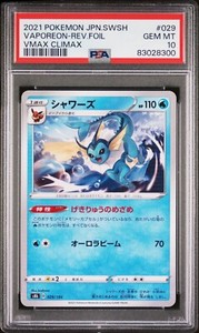 PSA 10 VAPOREON VMAX Climax Reverse Holo Foil Japanese Pokemon Card 029/184 s8b
