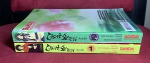 Ghost Slayers Ayashi, Vols. 1 & 2, by Yaeko Ninagawa/BONES, English Manga - Picture 1 of 8