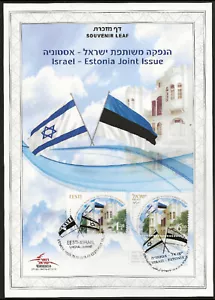ISRAELE 2018 EMISSIONE CONGIUNTA CON FOGLIA SOUVENIR ESTONE - Foto 1 di 1