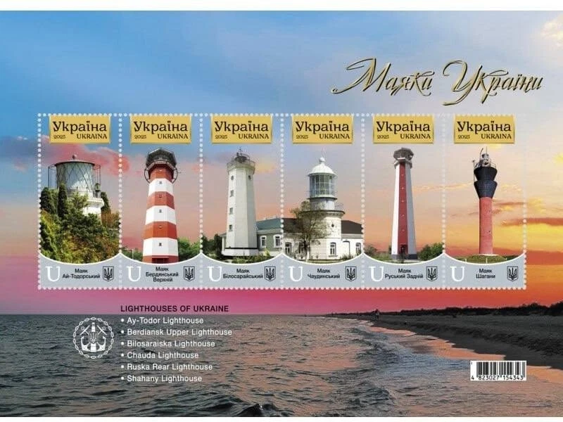 Stamp sheet  «Lighthouses of Ukraine 2025» - Image 1 of 1