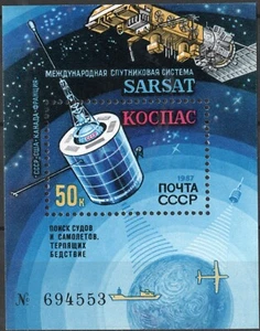 2041 soviético 1987, búsqueda internacional por satélite MNH, Mi:SU 5760, Un:SU 5447A. - Imagen 1 de 1