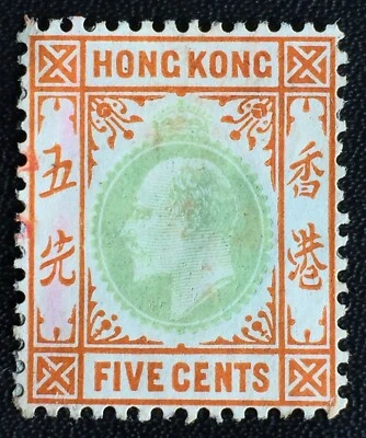 HONG KONG 1906 KEVII 5c Fine Used MCCA SG#79a HK2576 - Image 1 of 4