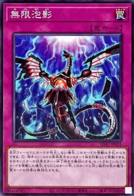 SD47-JP031 - Infinite Impermanence - Common/Japanese/Yu-Gi-Oh! - Image 1 of 3