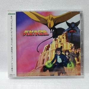 Anime Babel Ii Original Soundtrack Self - Foto 1 di 3