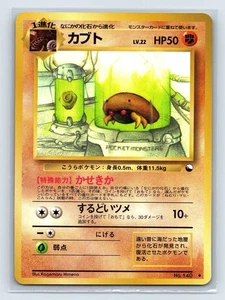 Kabuto No. 140 Vending Series Japanese Glossy Pokemon Card 1998 - Picture 1 of 2