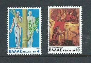 GREECE 1978 - Set of 2 - TRANSPLANTS - SG1433 & 1434 - Mint MNH - Picture 1 of 1