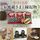Livre d'artisanat fait main Lady Boutique Series no.4141 O jizou-sama Jizo porte-bonheur