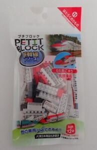 Daiso Shinkansen E6 series Komachi first car Petit Mini 3D BLOCK TOY  Puzzle