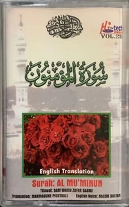Surah Al Mu’minun By Qari Wahid Zafar Qasmi w/ Eng Trans - Recitation Cassette - Picture 1 of 2