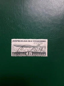 Russia 1932 Zeppelin. CTO - Picture 1 of 2