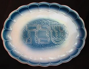 PLATO SÁBADO SÁBADO ANTIGUO JUDAICA c.1880 - Imagen 1 de 4