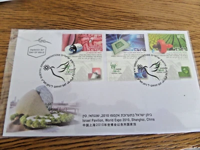 4 ISRAEL FDC INNOVATIONS STAMPS WORLD EXPO 2010 SHANGHAI CHINA - Image 1 of 4