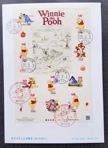 [SJ] Japan Walt Disney Winnie The Pooh 2013 Cartoon Animation (FDC *odd *unusual - Picture 1 of 5