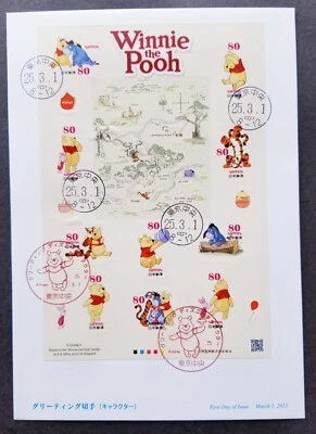 [SJ] Japan Walt Disney Winnie The Pooh 2013 Cartoon Animation (FDC *odd *unusual - Image 1 of 4
