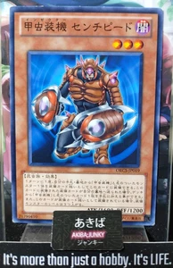 Inzektor Centipede Yugioh ORCS-JP019 Yu-Gi-Oh Konami OCG JAPAN - Picture 1 of 5