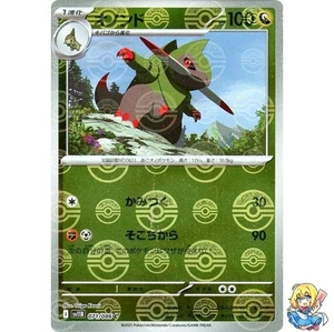 Fraxure Reverse Holo 071/086 Black Bolt sv11B 2025 Pokemon Karte Japanisch - Bild 1 von 5