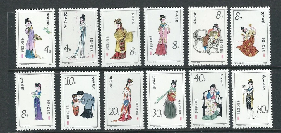 CHINA PRC 1981 DREAM of RED MANSIONS T69 (Sc 1749-60) VF/XF MNH - Image 1 of 1