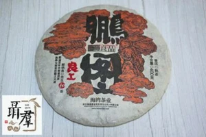 Haiwan puer tea - shu black pu er ripe puerh - Great idea (Peng Tu) 2018 400g - Bild 1 von 6