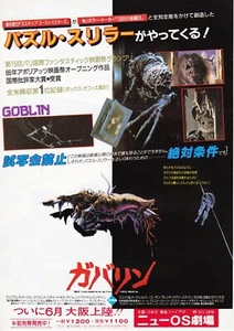 HOUSE - Original Japanese Mini Poster Chirashi - Picture 1 of 2