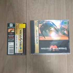 Radiant Silvergun Sega Saturn Treasure Shmup Japan Import CIB Excellent